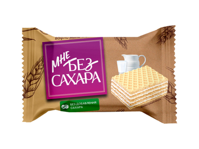 Вафли «МНЕ БЕЗ САХАРА» с молочной начинкой. АККОРД