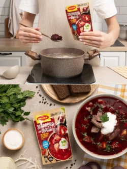 Заправка для Борща Магги 250 г