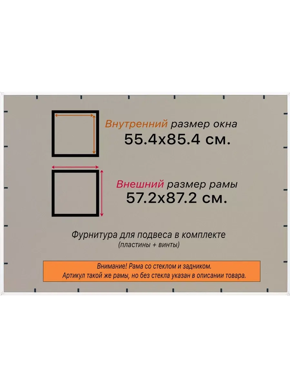 Рамка 55x85 для постера и фотографий