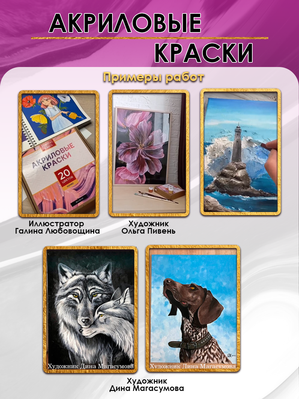 Акриловая краска глянцевая «Фуксия»