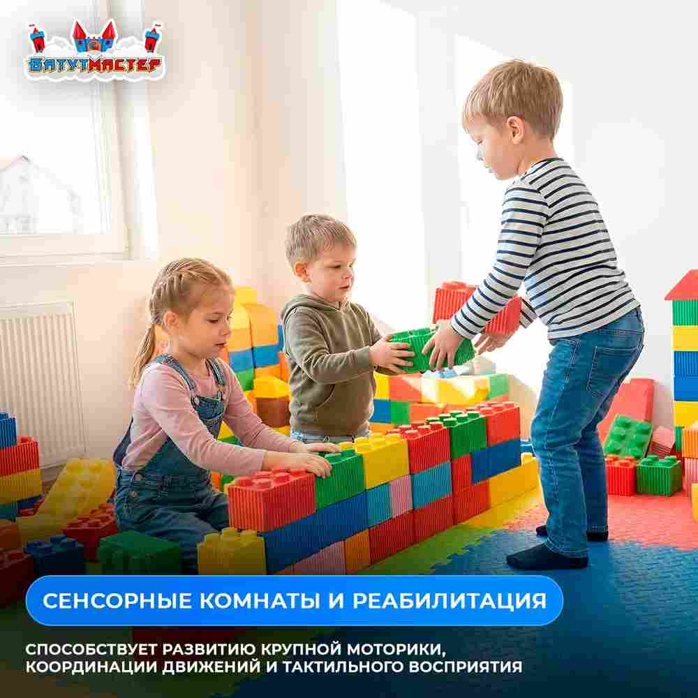 Игровая комната «Весёлые приключения», 10×8×2,5 м
