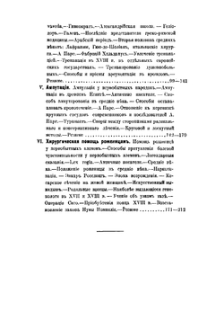 Большие операции в истории хирургии | Лахтин Михаил Юрьевич