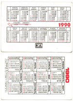 Календарики 2 шт. 1990 г. Морской флот. Седов. Петропавловск XF