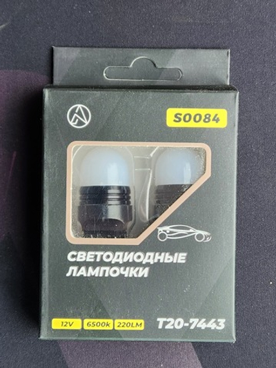 ZMB W21/5W LED 6 SMD(3030) 2.5/0.5W 12V 6500K 220Lm (Пара)