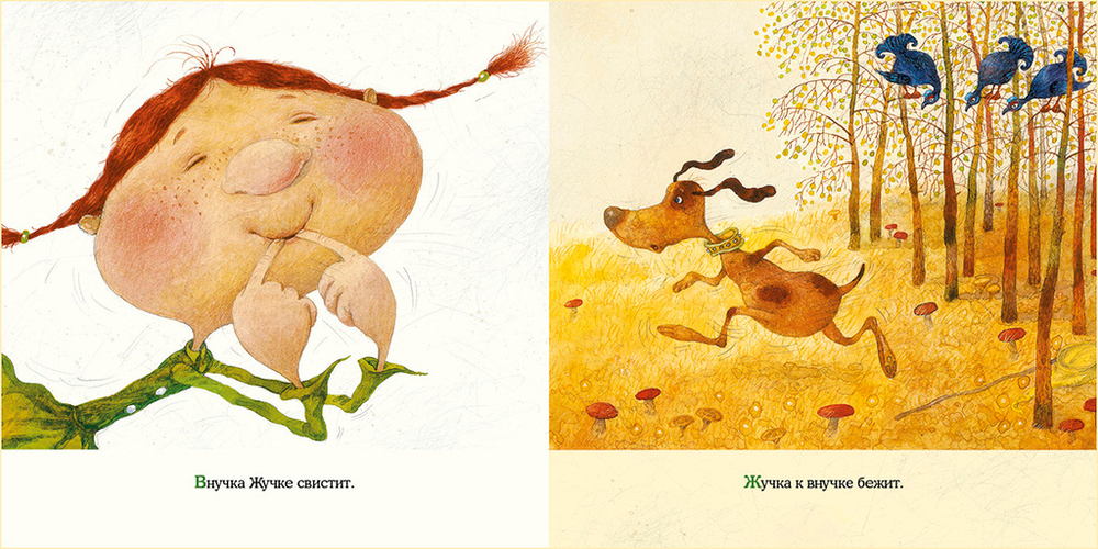 Репка (илл. Е.Антоненкова)