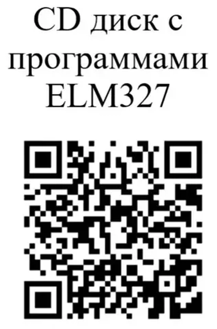 Автосканер ELM327 V2.1 Bluetooth-5.1 OBD2