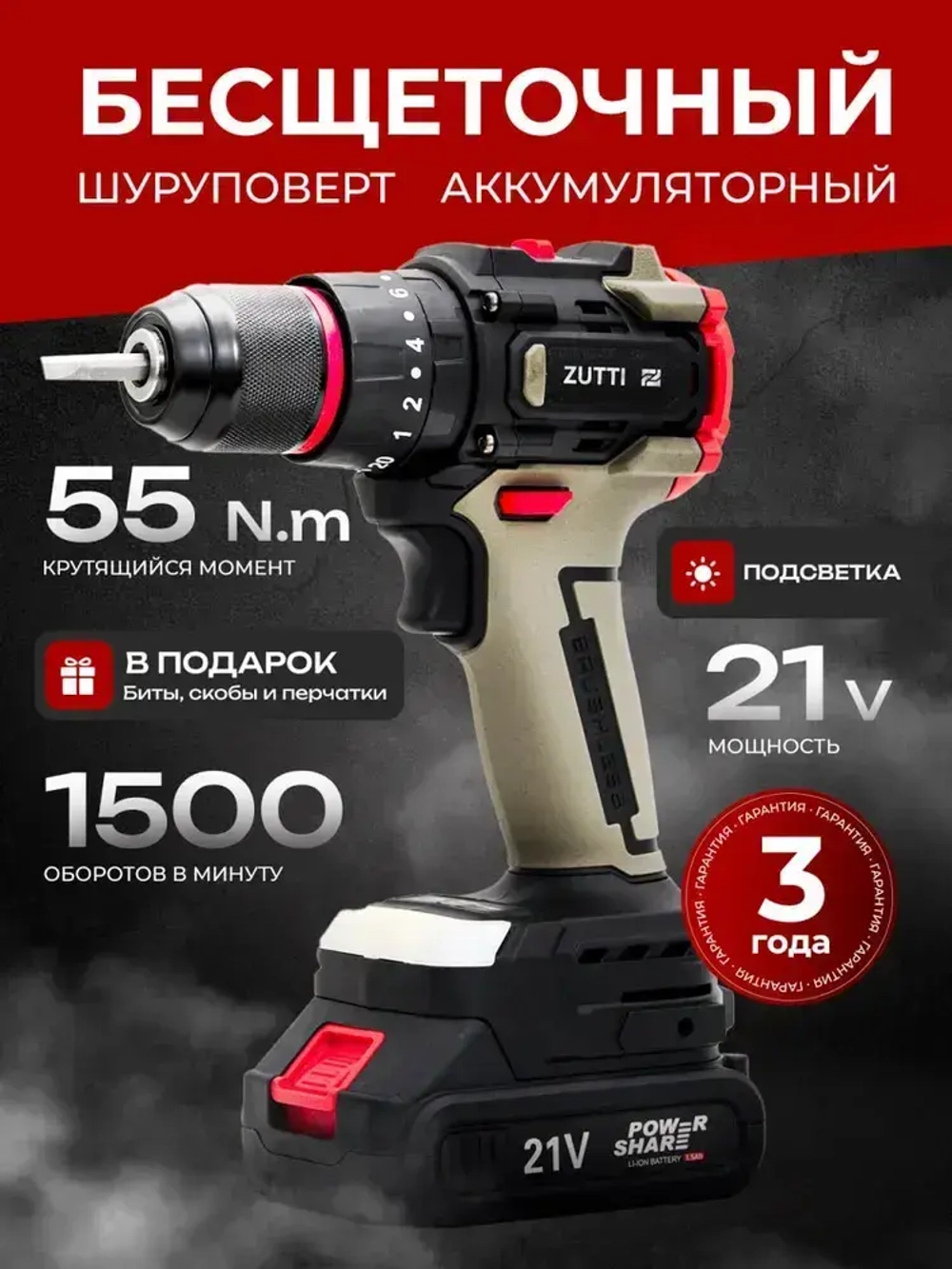 Дрель-шуруповерт, аккумуляторный, 21V, 2 АКБ , Бесщеточный