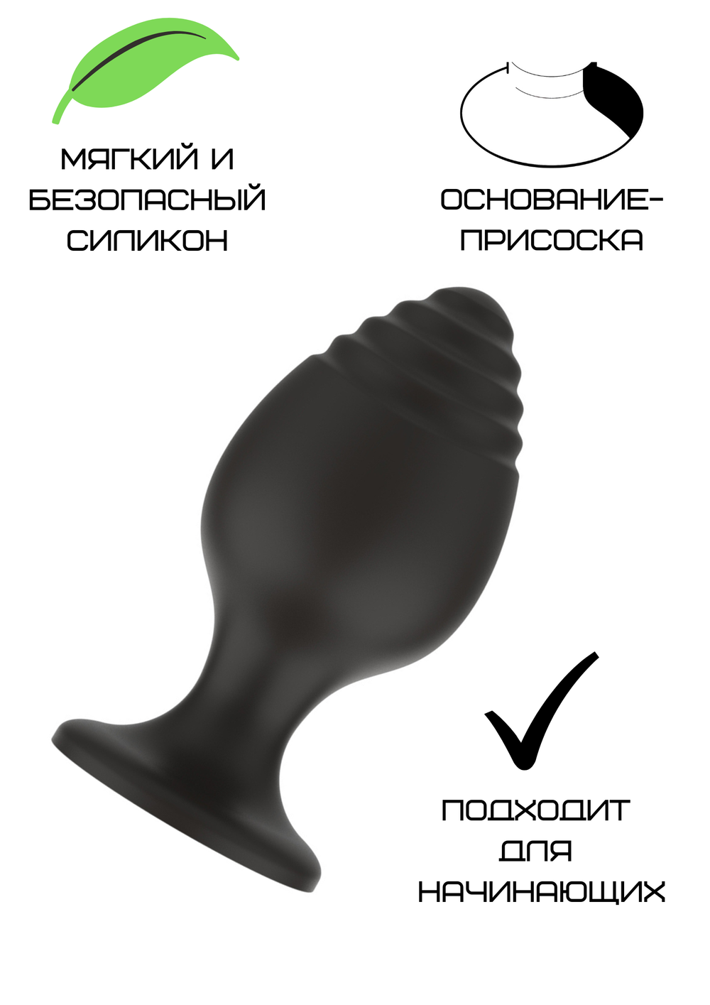 Силиконовая анальная пробка черная S (5.8*2.8cm) 3303-01