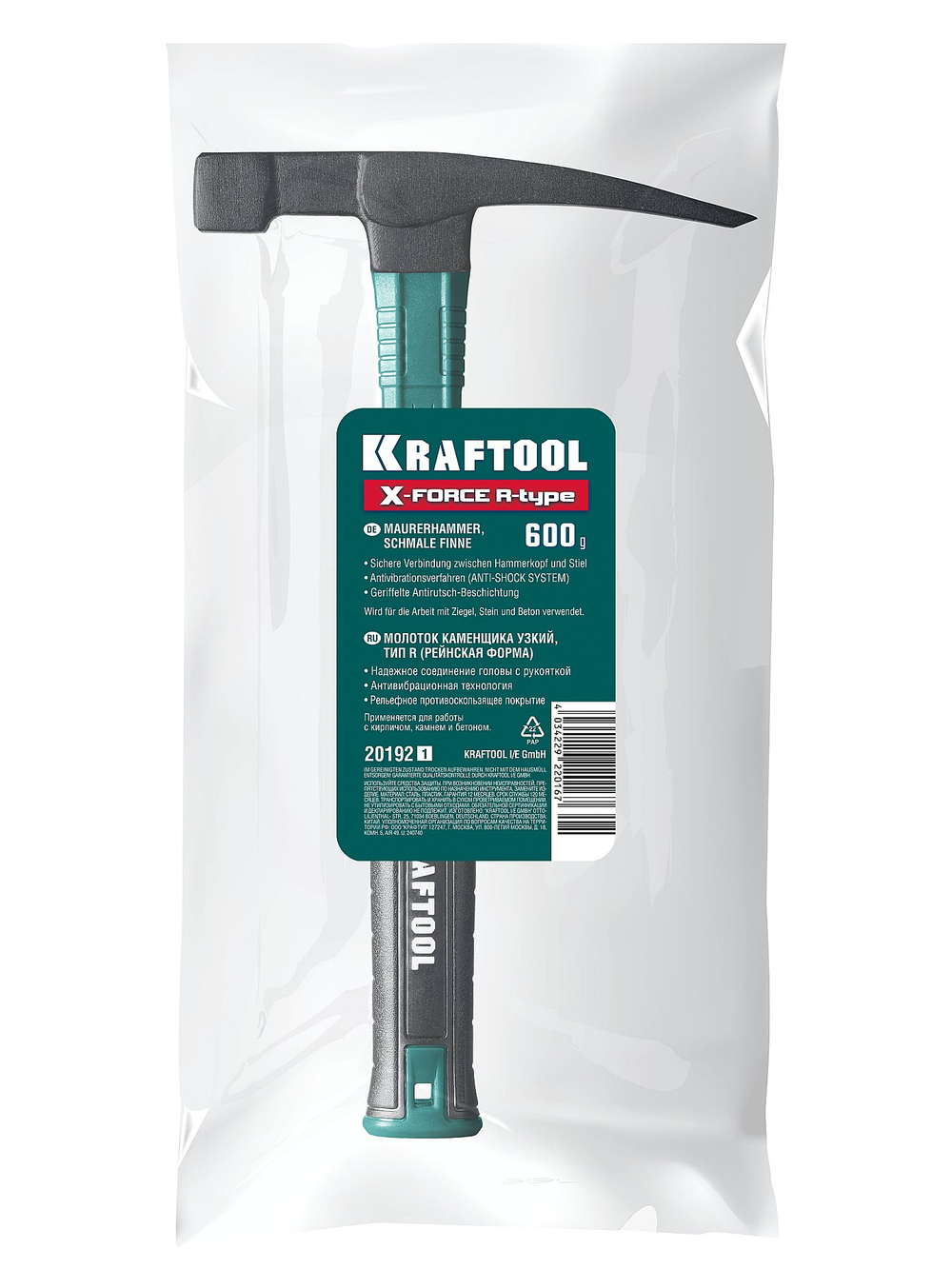 KRAFTOOL X-FORCE R 600 г, молоток каменщика узкий (20192)