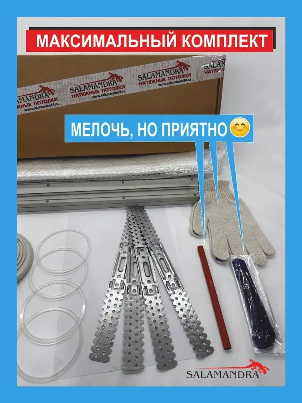 Сатиновый натяжной потолок комплект без нагрева своими руками до 300х560