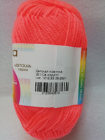 Пряжа Пехорка "Детская Новинка", Цвет 351 - Св. коралл, 200м, 50г, 5шт.