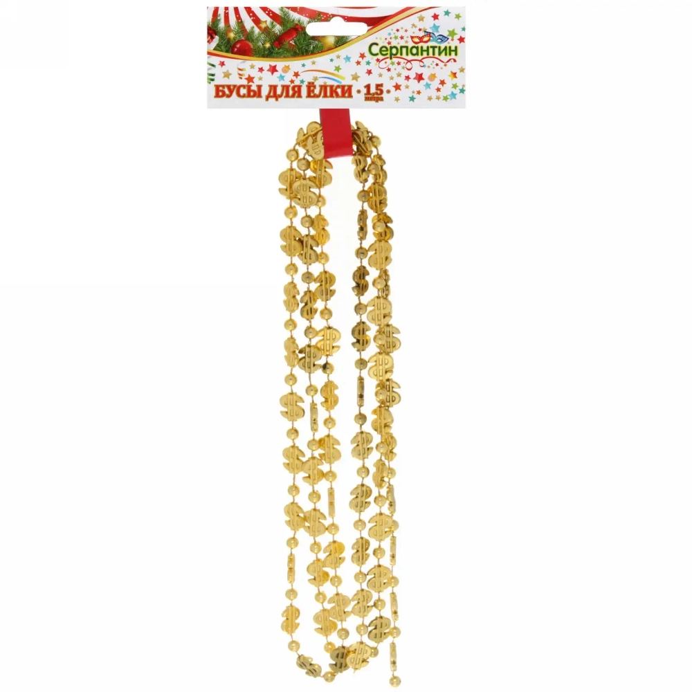 Бусы на ёлку 1,5м «Доллары» 1,2см, Золото