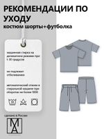 Комплект шорты + футболка