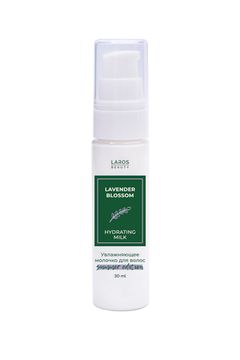 LAROS BEAUTY Увлажняющее молочко для волос Lavender Blossom Hydrating Milk. Summer Edition, 30 ml