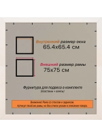 Рамка для постера и фотографий 65x65