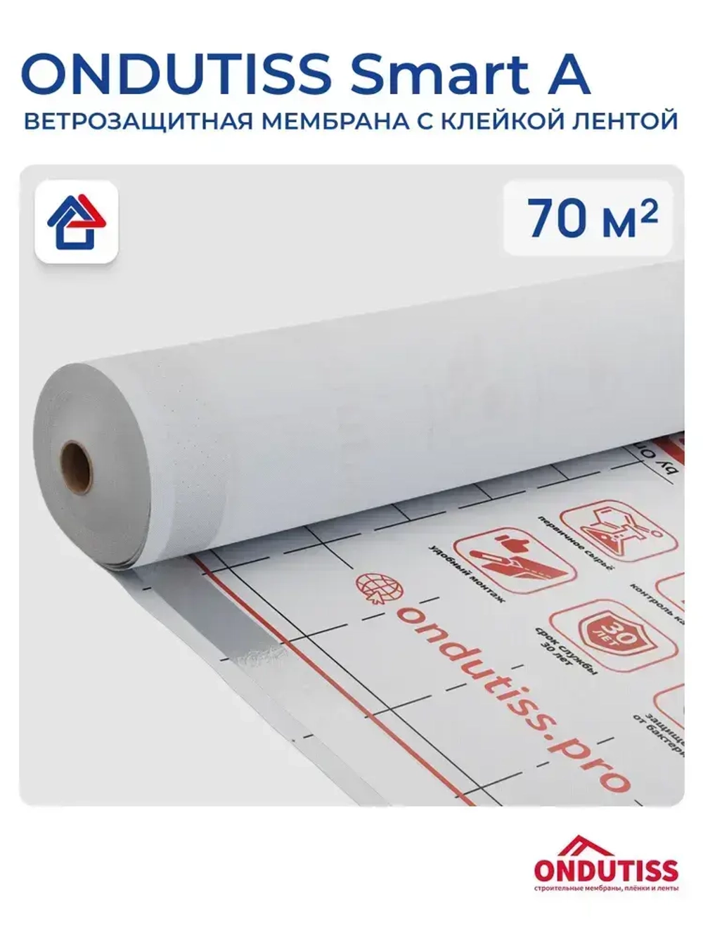 Ветрозащита Ондутис Смарт А 70м2 с клейкой лентой Ondutiss Smart A