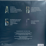 Александр Башлачев - Последний Концерт