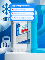 Lumix Тосол синий -40 10кг.