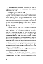 Когда улитка влюблена. Том 1