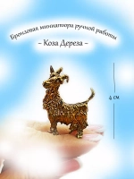 Фигурка Коза с бусами