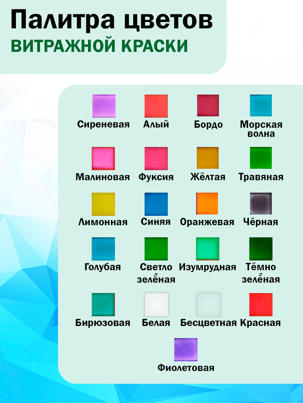 Витражная краска по стеклу для рисования «Фиолетовая»