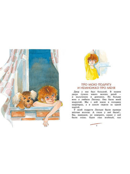 О чём думает моя голова. Пивоварова И.