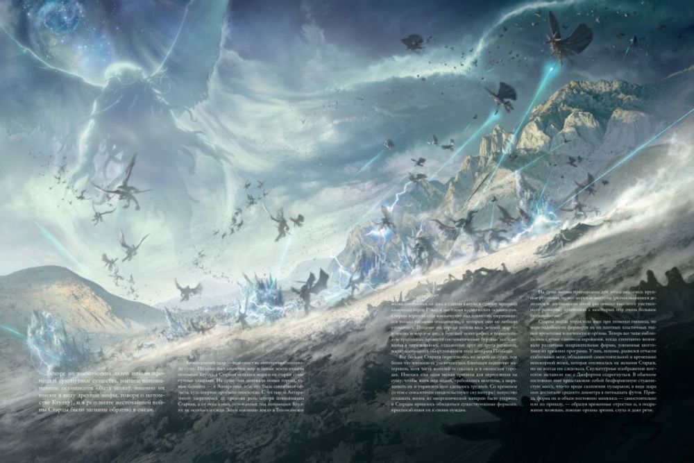 Хребты Безумия. Том 2 (иллюстр. Ф. Баранже)