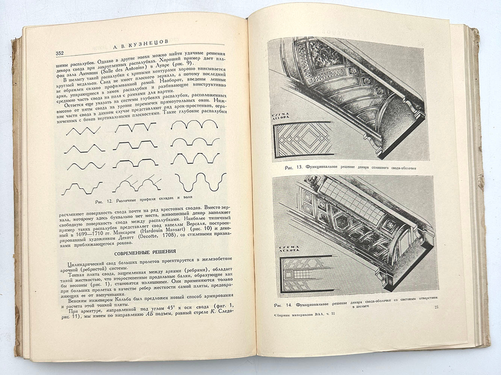 Проблемы архитектуры. Полный комплект. В 4 книгах. Сборник материалов под ред. А.Я. Александрова; Вс