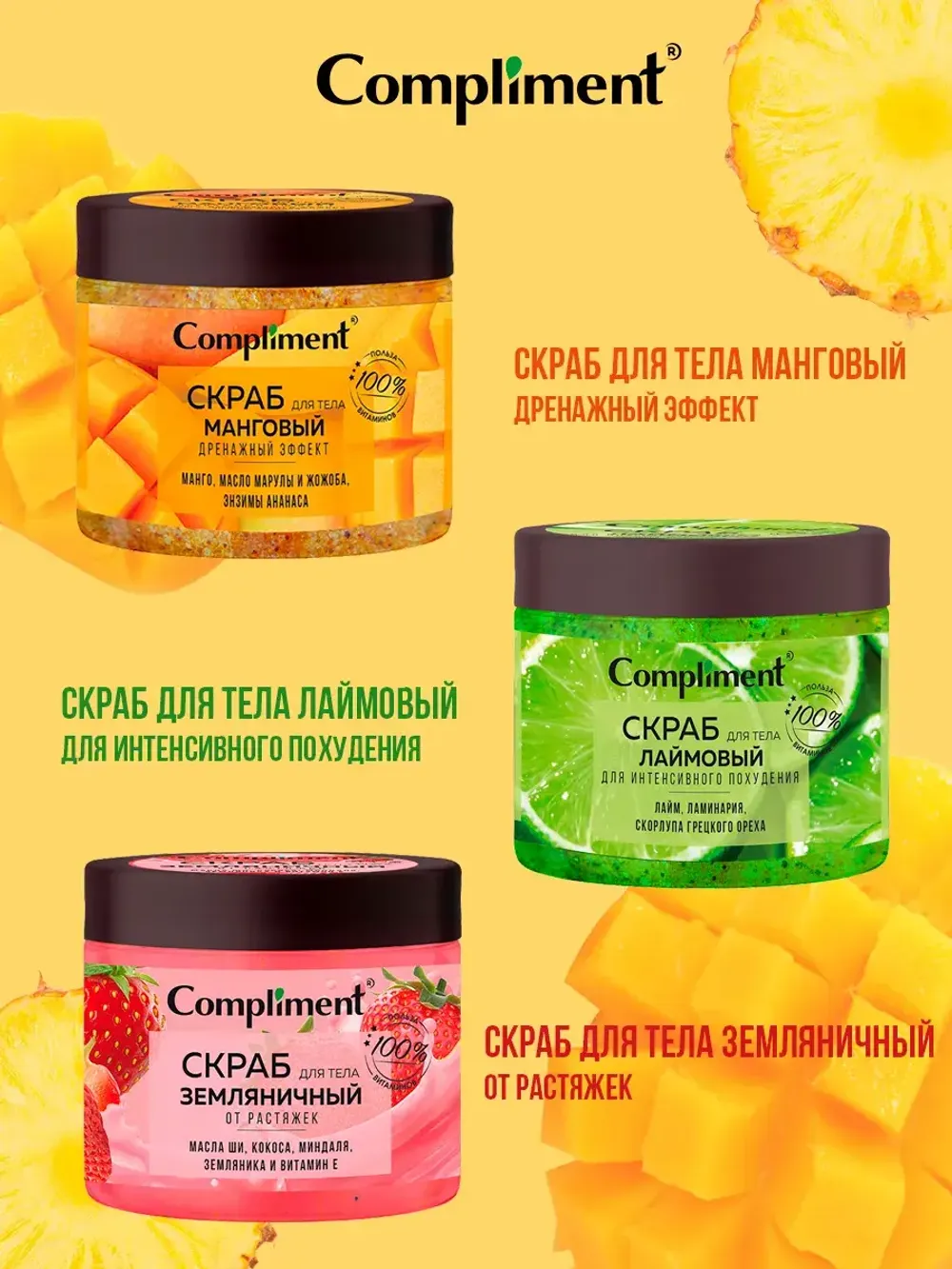 Скраб для тела, дренажный эффект