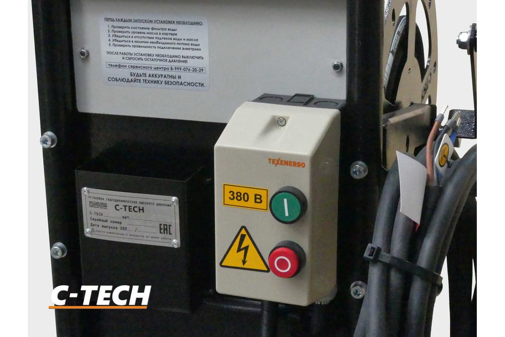 Установка для прочистки канализации C-TECH CM1814 (180 бар, 840 л/ч, 4 кВт, 380 В) электрическая мобильная