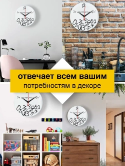 Часы настенные прикольные с надписью