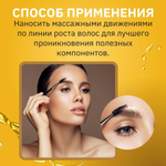 Масло усьмы для роста бровей и ресниц, 3 мл