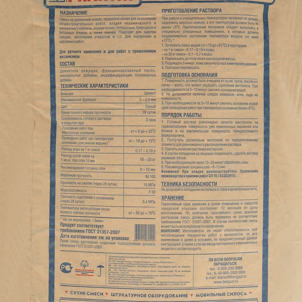 Смесь цементная с полимерными добавками Praktik М100 30 кг