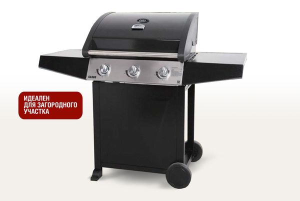 НОВИНКА! ГАЗОВЫЙ ГРИЛЬ SG300
