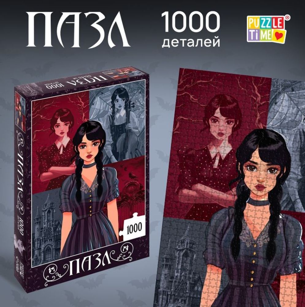 Пазл "Страшная вечеринка", 1000 деталей