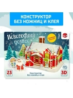 Конструктор 3D «Новогодний домик», со светодиодной гирляндой