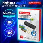 Пленки-заготовки для ламинирования формат малый (65х95 мм) комплект 100 шт. 100 мкм BRAUBERG (4 штуки в упаковке)