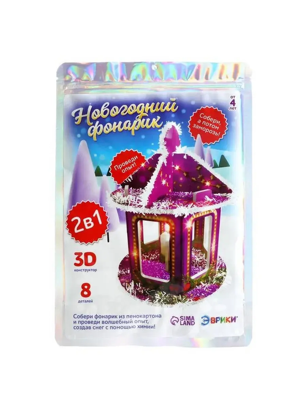 Конструктор 3D «Новогодний фонарик», выращивание кристаллов,