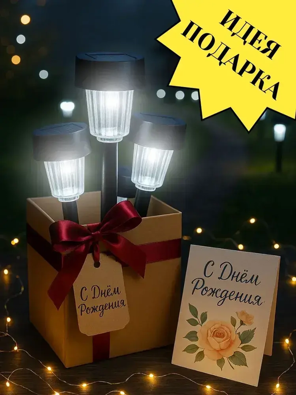 Уличные светильники на солнечных батареях садовые/ 10 шт