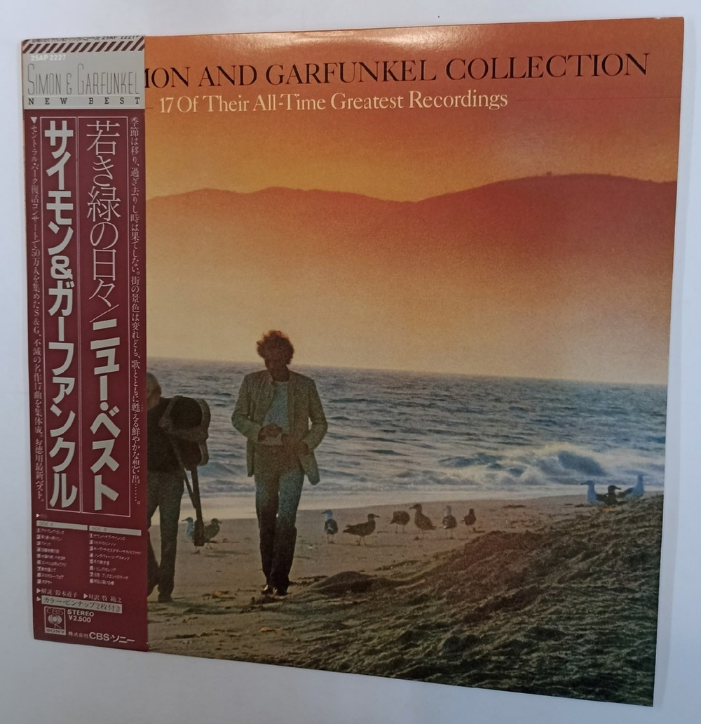 Simon And Garfunkel The Simon And Garfunkel Collection (Japan 1981) (Sound of Silence, Mrs Robinson)