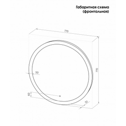 Зеркало LUNA LED D77