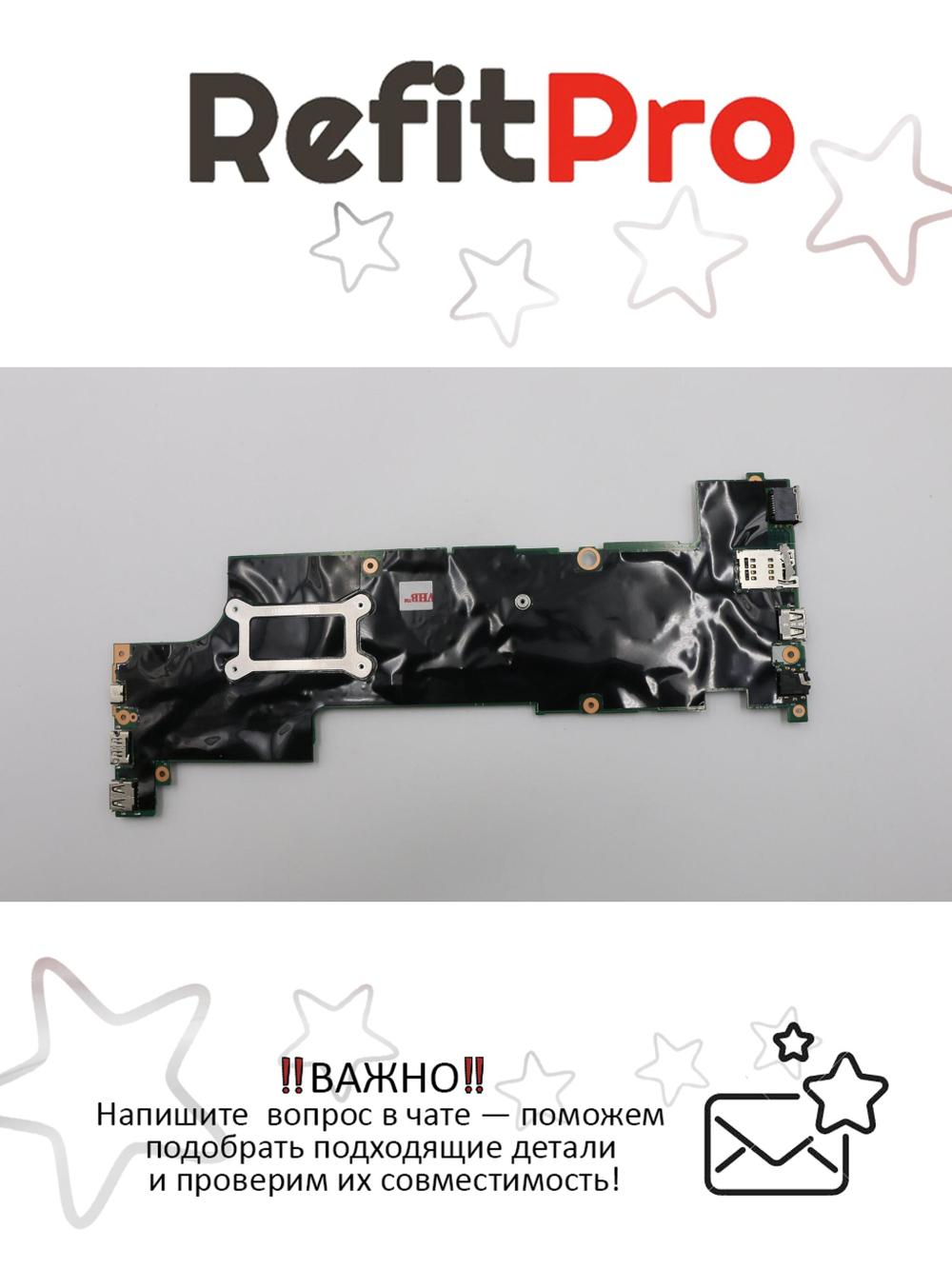 Материнская плата для ноутбука Lenovo X270 i7-7500U WIN NY MT(01YR991), оригинал