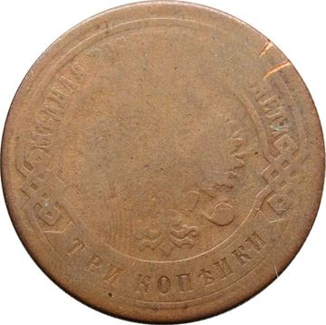 3 копейки 1895 СПБ Николай II