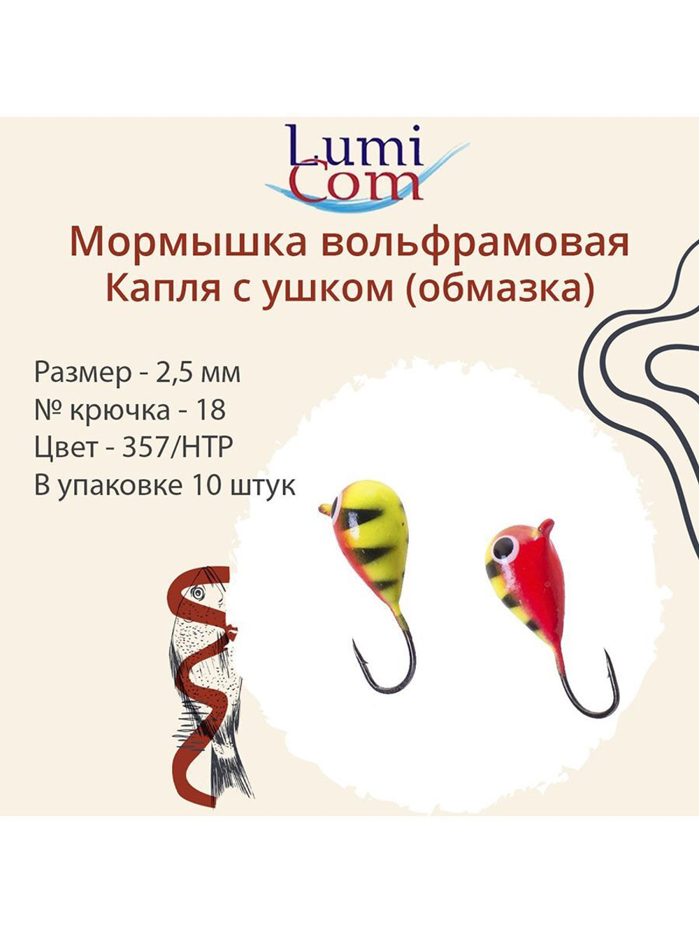 Мормышка вольфрамовая КАПЛЯ С УШКОМ, #220, 10 шт 3,2 г
