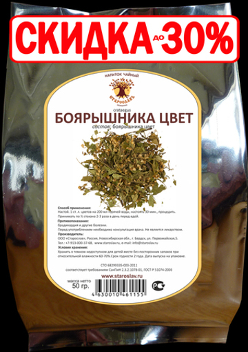 Боярышник (цвет)
