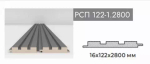 Реечная стеновая панель РСП 122-1.2800 (серединная рейка), орех