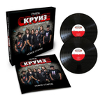 Группа Матвея Аничкина Круиз / Новое Старое (2LP)