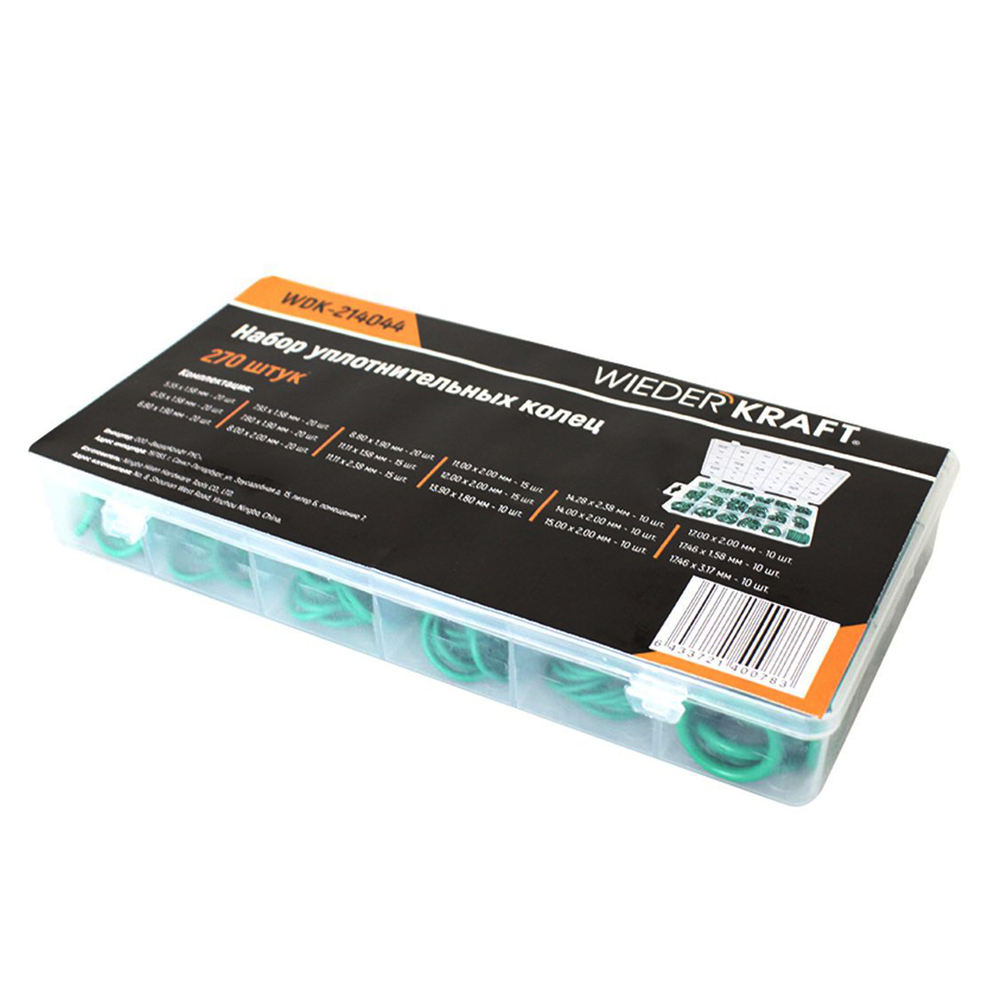 WDK-214044 Набор уплотнительных колец для автокондиционеров, зеленые, 270 шт.