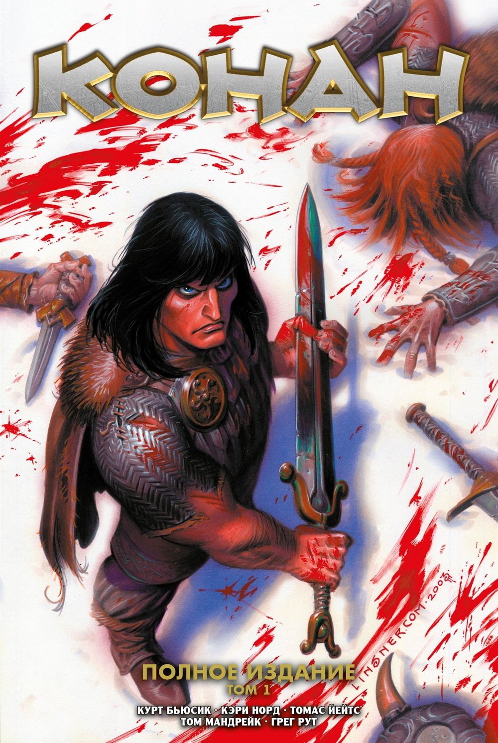 Комикс Конан. Полное издание. Том 1