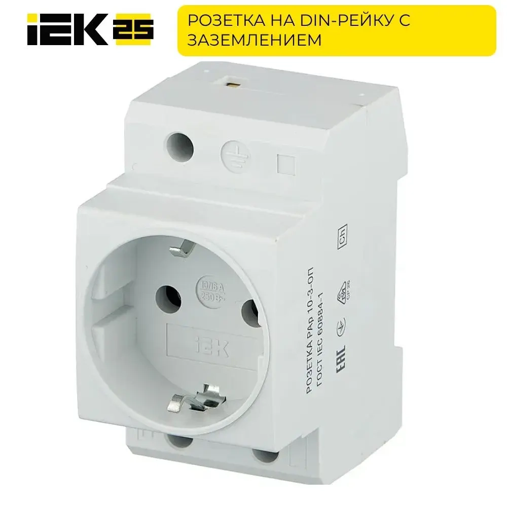 Розетка силовая РАр10-3-ОП с заземл. на DIN-рейку IEK OZN1065423094.VE24RU1